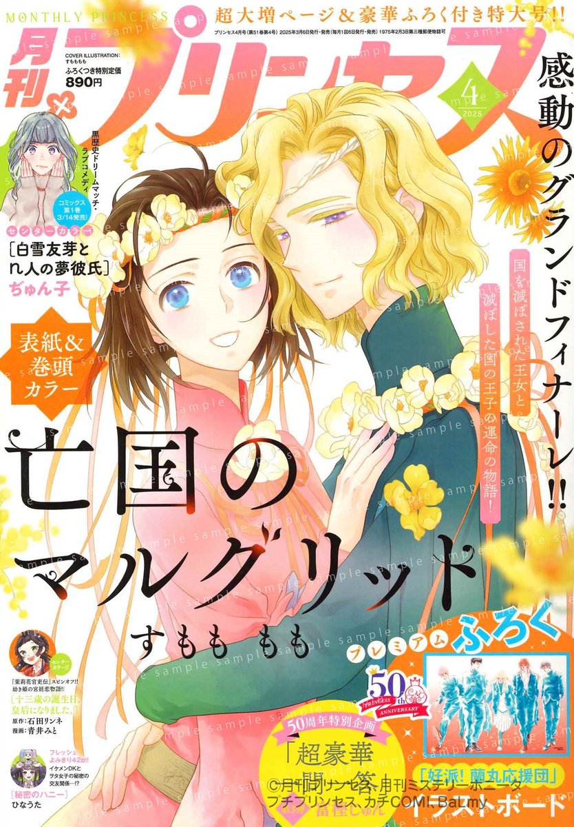 王家の紋章公式👸最新70巻発売中! (@ouke_carol) / X 王家の紋章公式👸最新70巻発売中! (@ouke_carol) / X