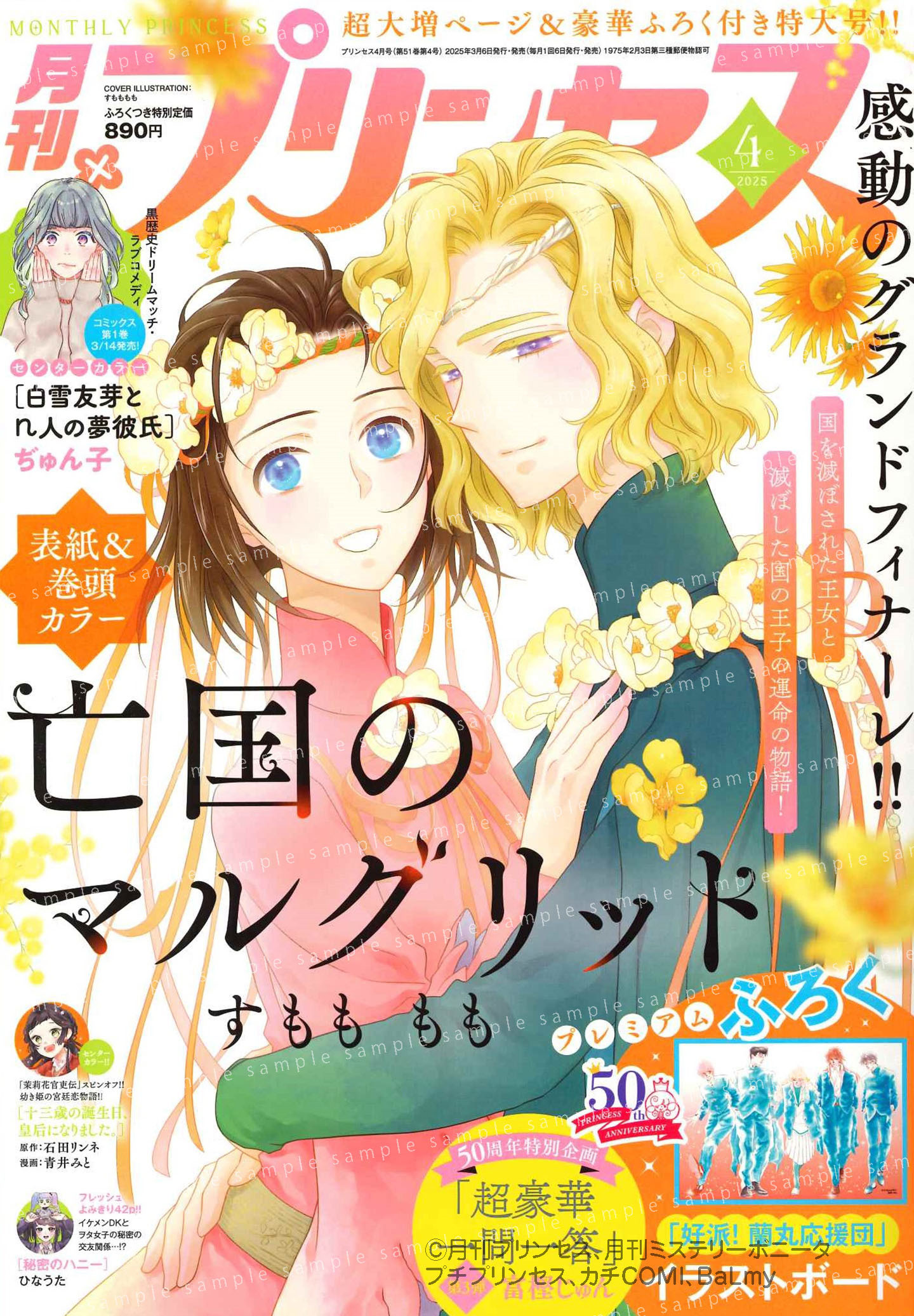 王家の紋章公式👸最新70巻発売中! (@ouke_carol) / X 王家の紋章公式👸最新70巻発売中! (@ouke_carol) / X