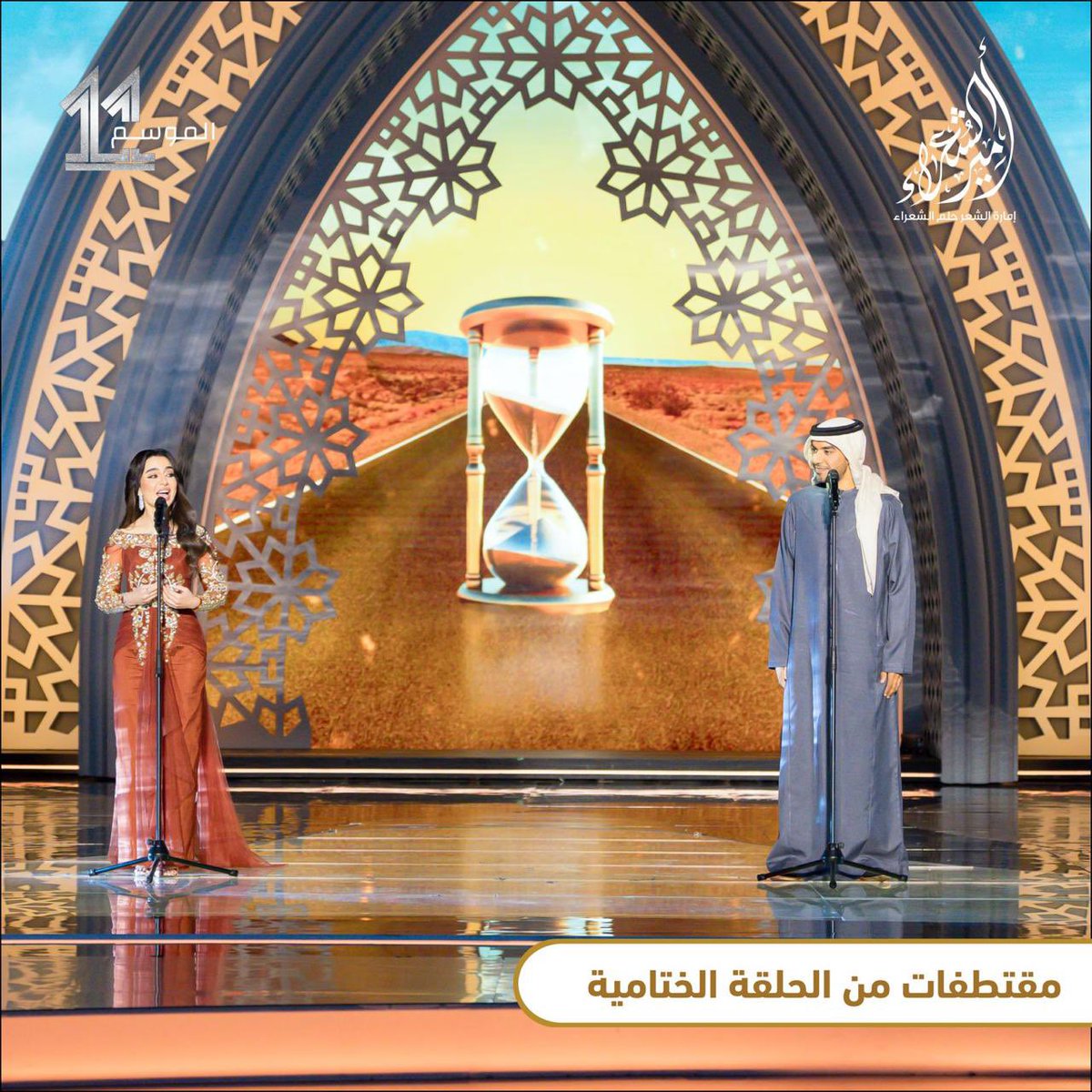 لقطات من الأمسية الختامية