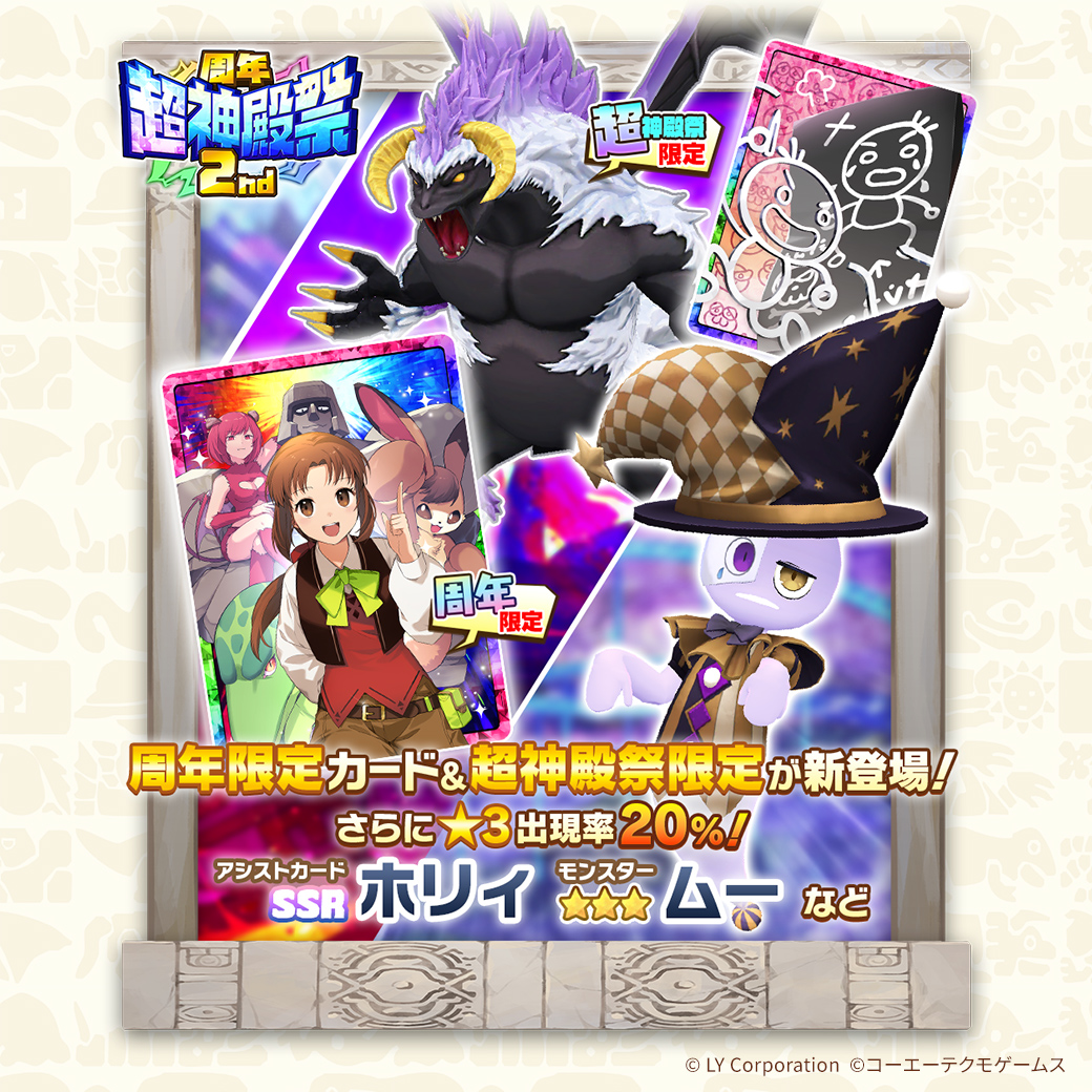 モンスターファーム【公式】 (@MonsterFarm_KT) / X モンスターファーム【公式】 (@MonsterFarm_KT) / X