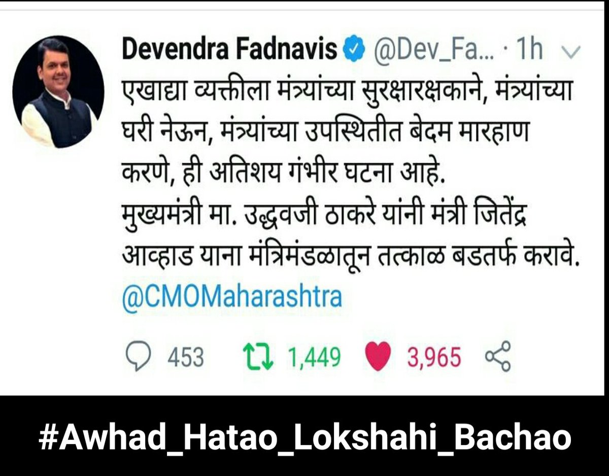 <a href="/ChitraKWagh/">Chitra Kishor Wagh</a> <a href="/Dev_Fadnavis/">Devendra Fadnavis</a> <a href="/CMOMaharashtra/">CMO Maharashtra</a> <a href="/BJP4India/">BJP</a> <a href="/BJP4Maharashtra/">भाजपा महाराष्ट्र</a> <a href="/BJP4Mumbai/">BJP Mumbai</a> <a href="/BJPMahilaMorcha/">BJP Mahila Morcha</a> <a href="/BJPMM4Maha/">BJP Mahila Morcha Maharashtra</a> अनंत दादांना न्याय केव्हा मिळणार????
<a href="/Dev_Fadnavis/">Devendra Fadnavis</a> 
<a href="/mieknathshinde/">Eknath Shinde - एकनाथ शिंदे</a>