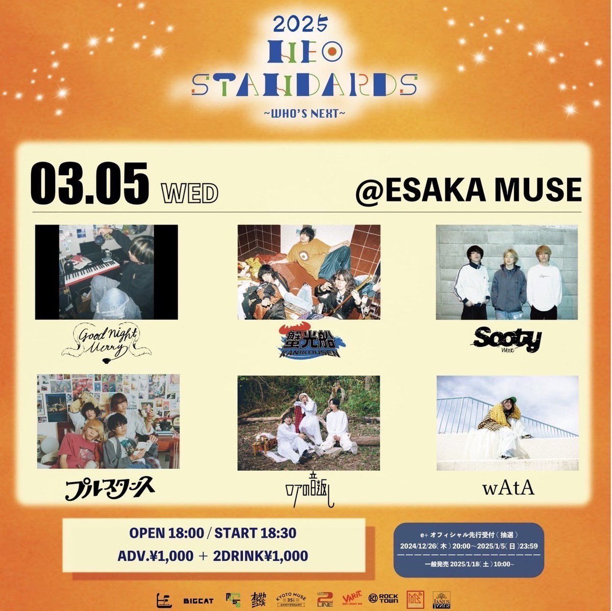 【3月5日公演のご案内】
NEO STANDARDS 2025 ~WHO'S NEXT~

おやすみメリー / 蟹光船 / SootyWest / プルスタンス / ロアの音返し / wAtA

open：18:00 / start：18:30
ADV ￥1,000 2D￥1,000