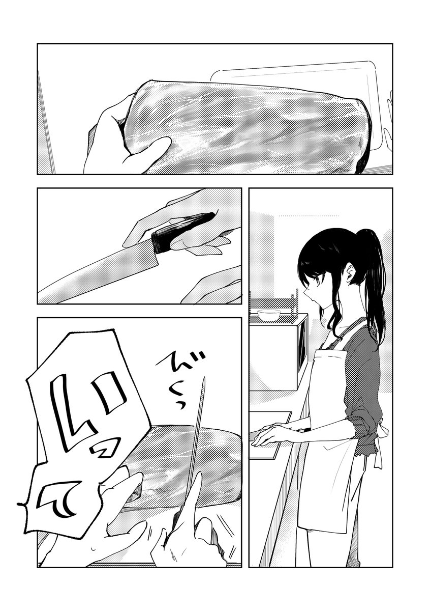 yukamisote's tweet image. 3/9（日）大田区産業プラザpio
#歌姫庭園40 
新刊『GRATEFUL SPOONFUL』🥄

A5/24p/会場頒布価格 ¥500

灯織、透、羽那の漫画です
いっしょに仕事したり料理したりします

【歌姫48】チワワの見世物小屋

↓サンプル↓