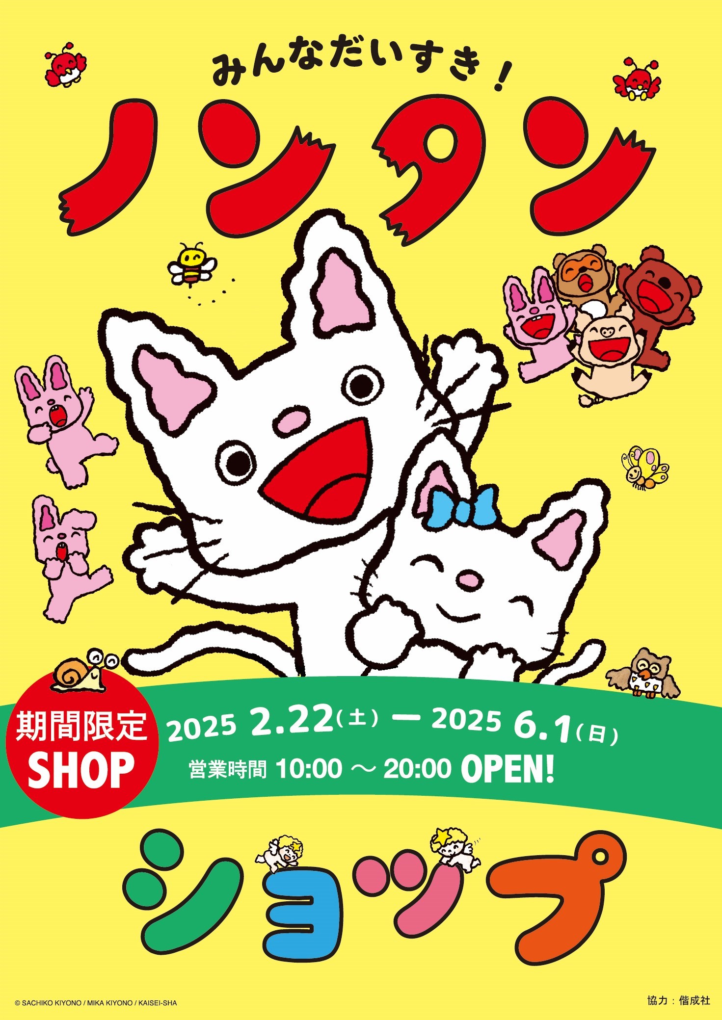 高級品市場 偕成社【公式】 X / (@kaiseisha_PR) 絵本・児童書