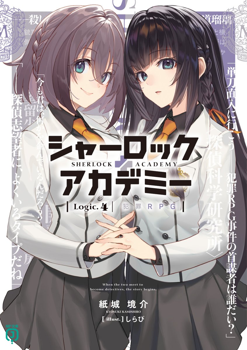 文学・小説 ami MF文庫J編集部@毎月25日発売！ on X: 