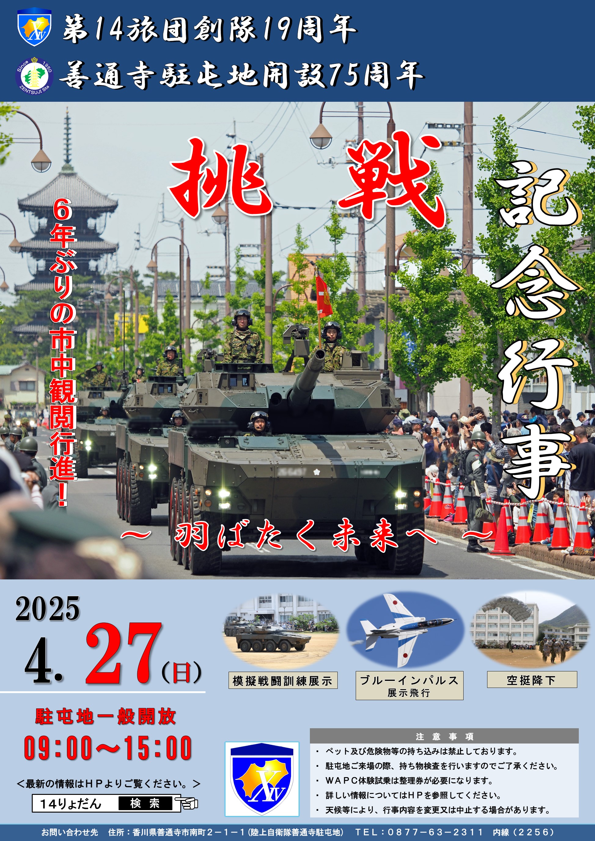陸上自衛隊 第14旅団 (@JGSDF_MA_14B_pr) / X