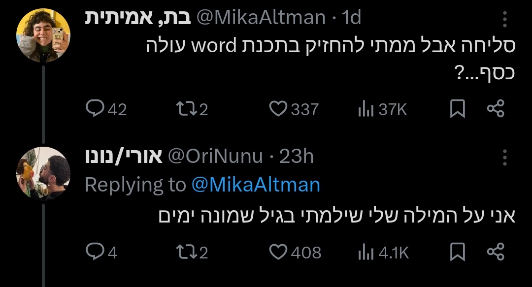 היכל התהילה של X ישראל tweet media