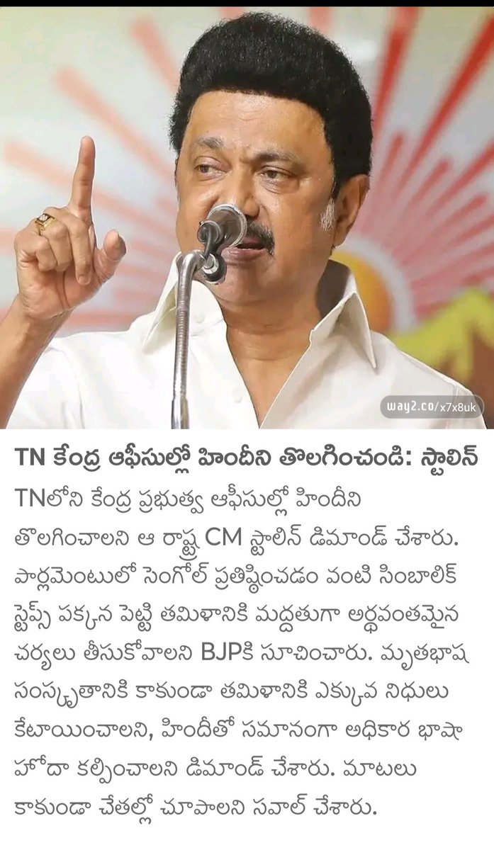 PhaniPeddapalli's tweet image. #GetOutStalin You are the worst fellow and hatred fellow