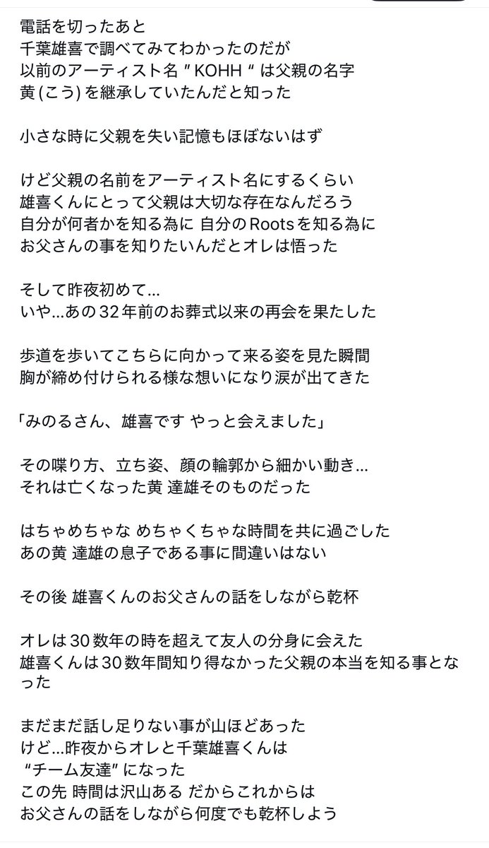 STAR_RECORD_'s tweet photo. すっげー話 https://t.co/2TDSnb2Ywl
