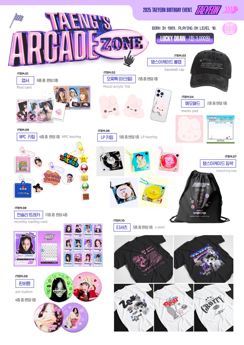 / ᴛᴀᴇɴɢ's ᴀʀᴄᴀᴅᴇ ᴢᴏɴᴇ /

🎰 ʟᴜᴄᴋʏ ᴅʀᴀᴡ 

#탱스아케이드존