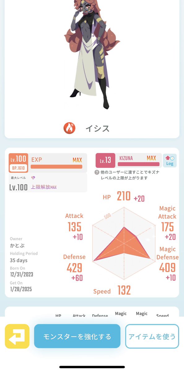 ディフェンスにキズナ入っててイシスの中で一番になってて嬉しい
 #エグリプト