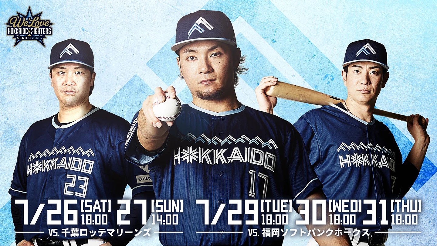 【限定】北海道　日本ハム　ファイターズ　栗山　WE LOVE HOKKAIDO　ユニフォーム　ミズノ　M ヤクルト　WBC 侍ジャパン 限定】北海道 日本ハム ファイターズ 栗山 WE LOVE HOKKAIDO
