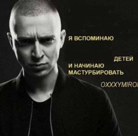 мем очень плохо состарился.
