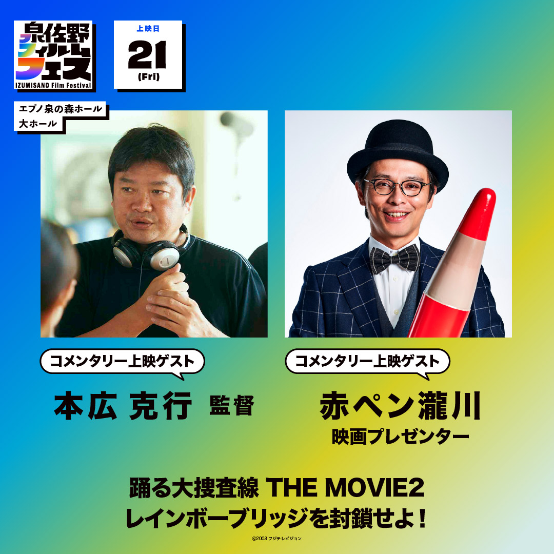 「踊る大捜査線」シナリオガイドブック2冊セット　TVシリーズ&映画第1作 踊る大捜査線」シナリオガイドブック2冊セット TVシリーズu0026