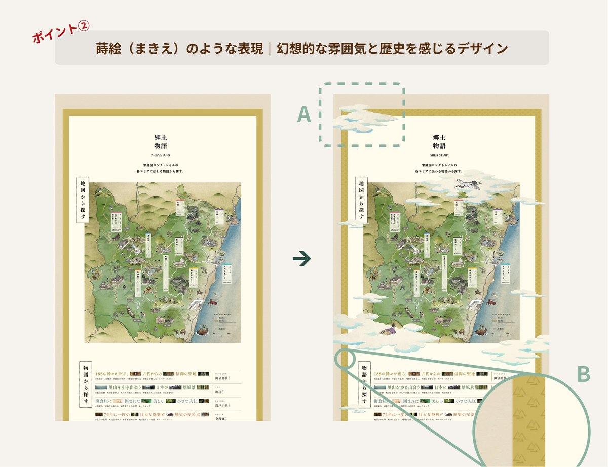 StudioデザインアワードのS5Style賞を受賞した
常陸国ロングトレイルの紹介企画ver.1

「タイムトリップ」をテーマに、常陸国ロングトレイルの魅力を国内外へと発信するWEBサイトを制作しました。