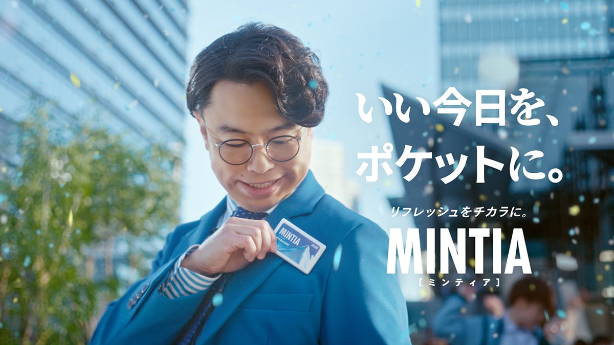 MINTIA(ミンティア) (@refresh_mintia) / X MINTIA(ミンティア) (@refresh_mintia) / X