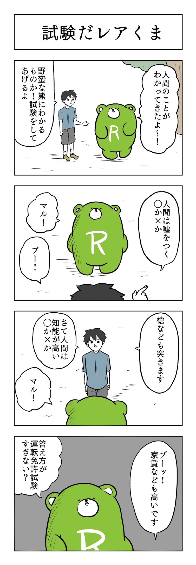 レアジョブ英会話【公式】 (@rarejob_jp) / X