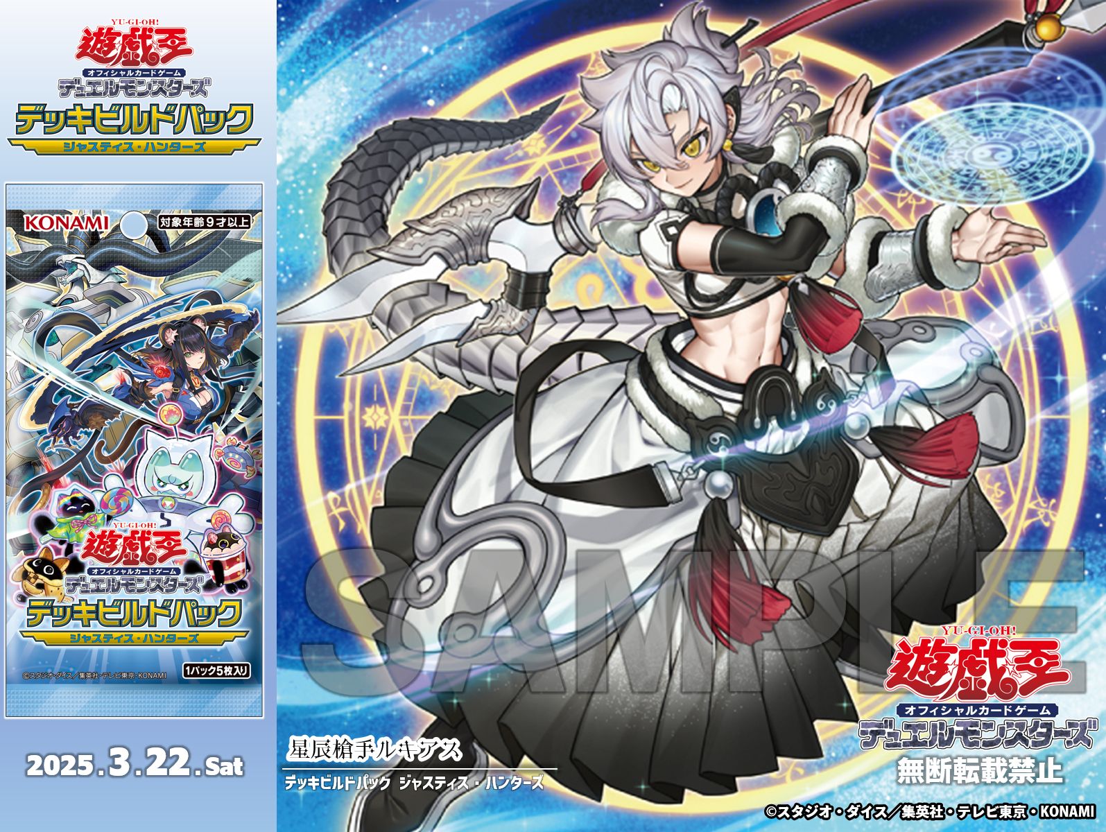 Amazon.co.jp: 【3枚セット】 遊戯王カード DBJH-JP002 星辰砲手