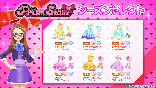 【プリパラ】☆特別限定☆時のコーデ めが姉ぇ】 👗本日入荷した注目コーデになりまーす！👚#pripara #アドパラ