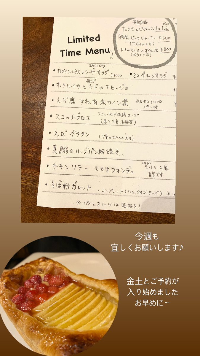 trackside6545's tweet photo. #pieweek 
テイクアウトは焼きたてをお渡しで15分くらいかかります！
もちろん店内でもゆっくりお召し上がり頂けます。
#trackside6545 https://t.co/1AY8iuLkJJ