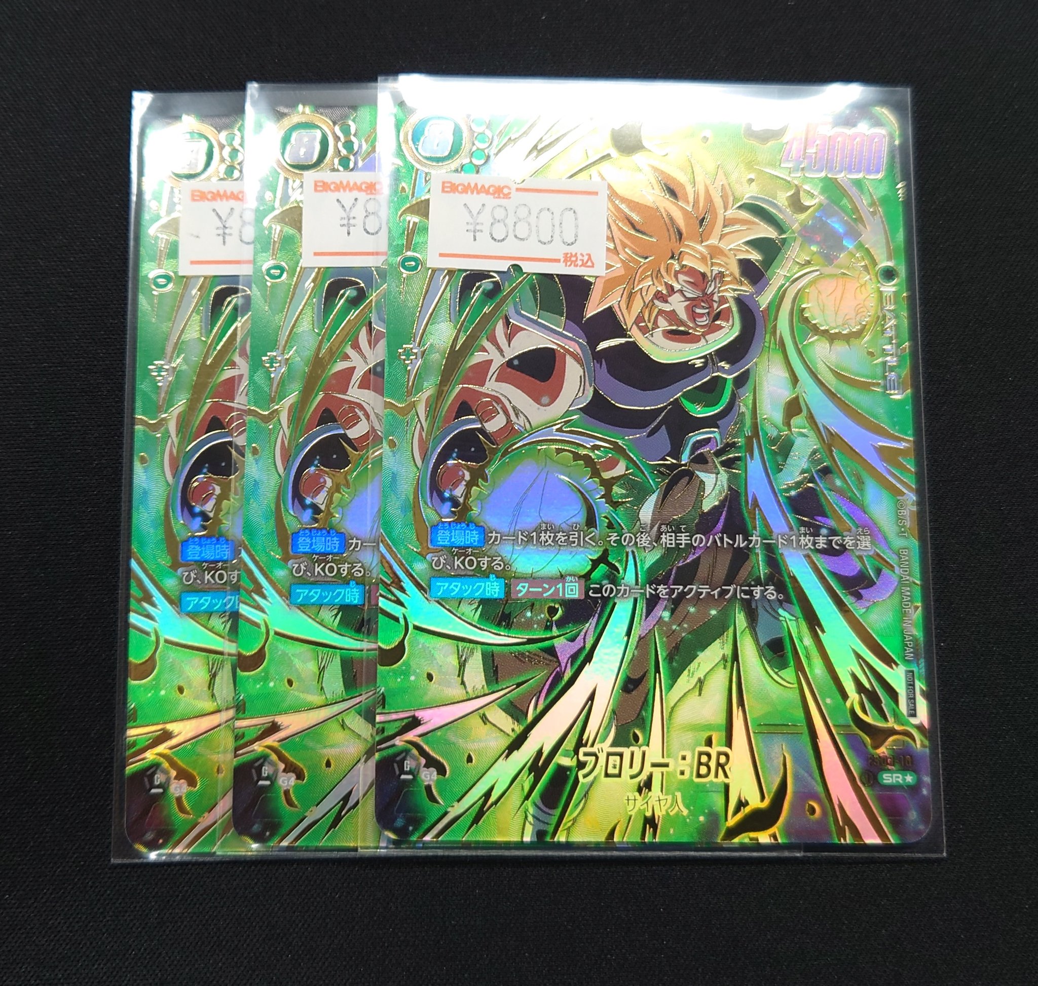 BM池袋 ドラゴンボールSCG フュージョンワールド on X: 