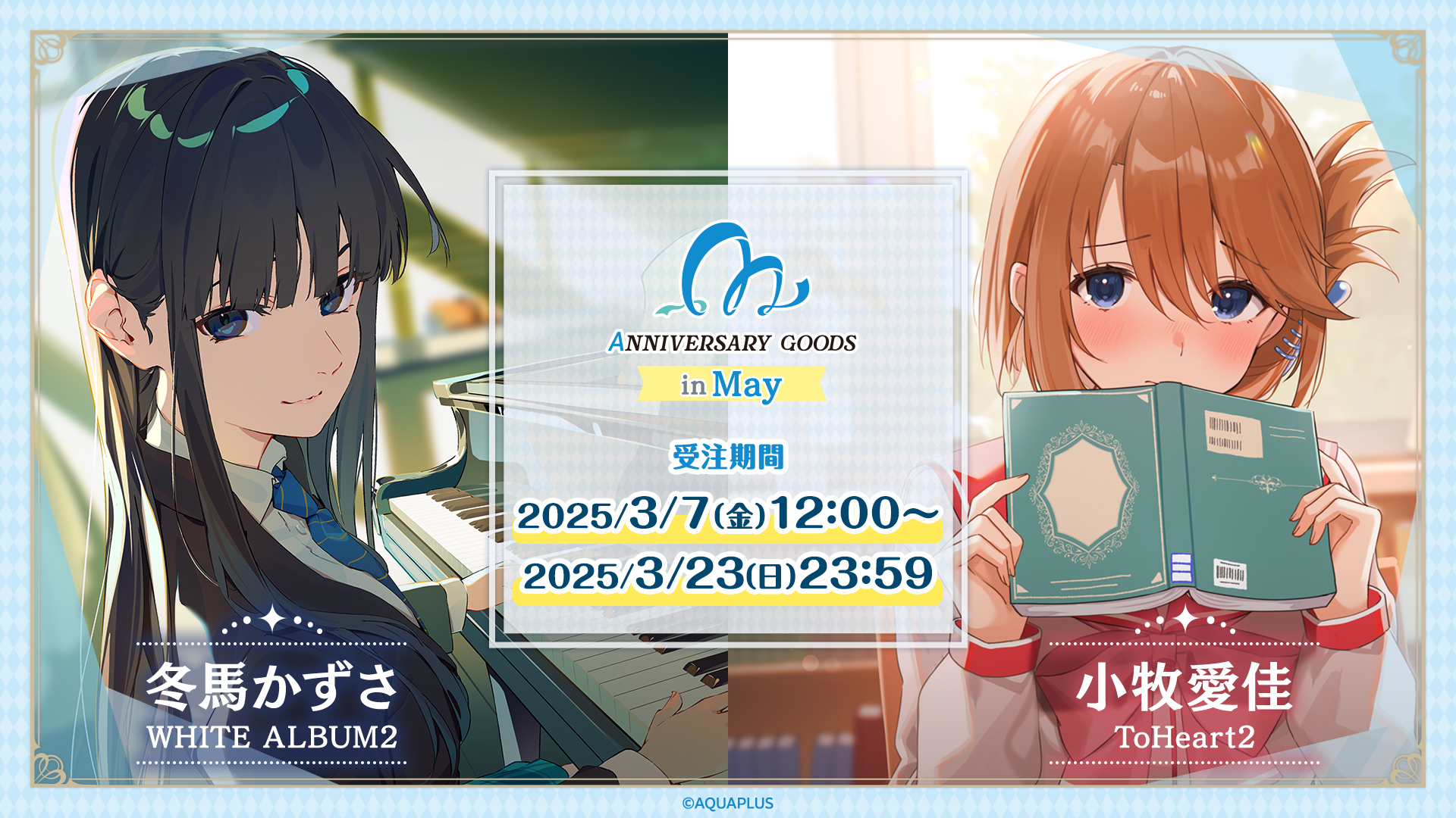 アクアプラス on X: 