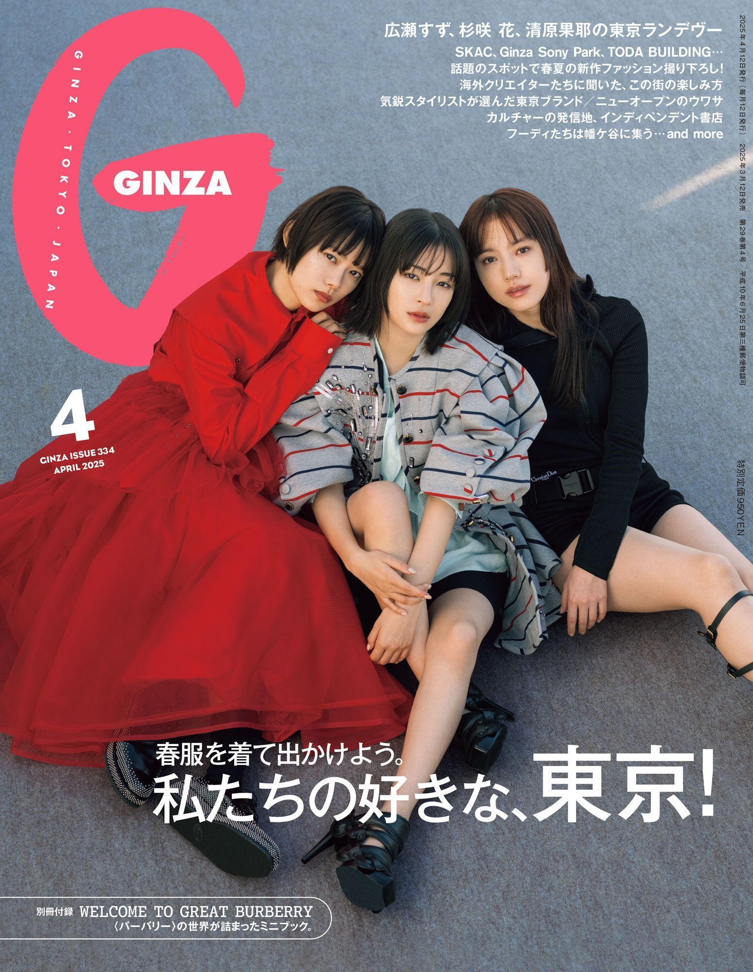 広瀬すず 雑誌　まとめ売り 広瀬すず写真集 まとめ売り 状態良好｜本・雑誌・漫画