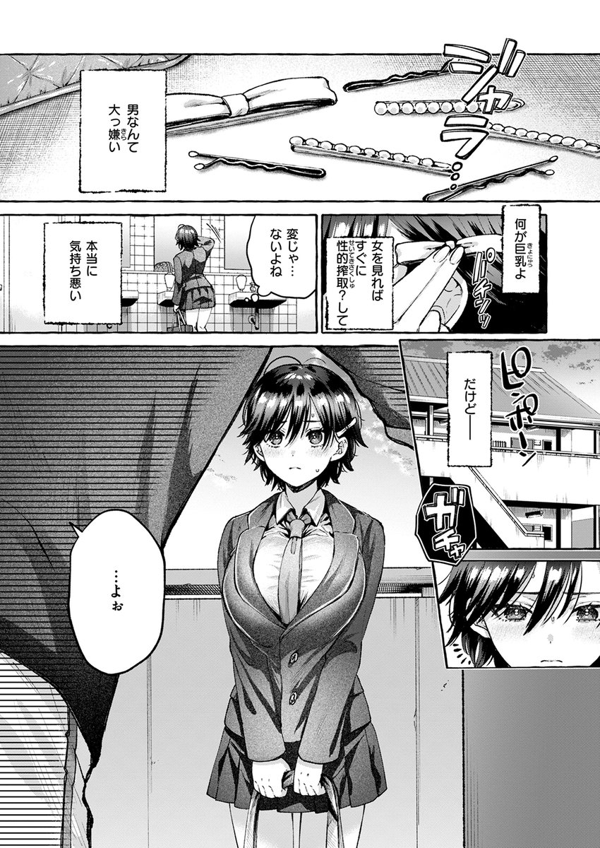 【本日各社一斉配信】#AD

『COMIC快楽天 2025年04月号』

収録作:盲婬
著:背中が尻(@new_romancer)

(私は セックスしにこの部屋に来た)

試し読みはツリーから↓ 