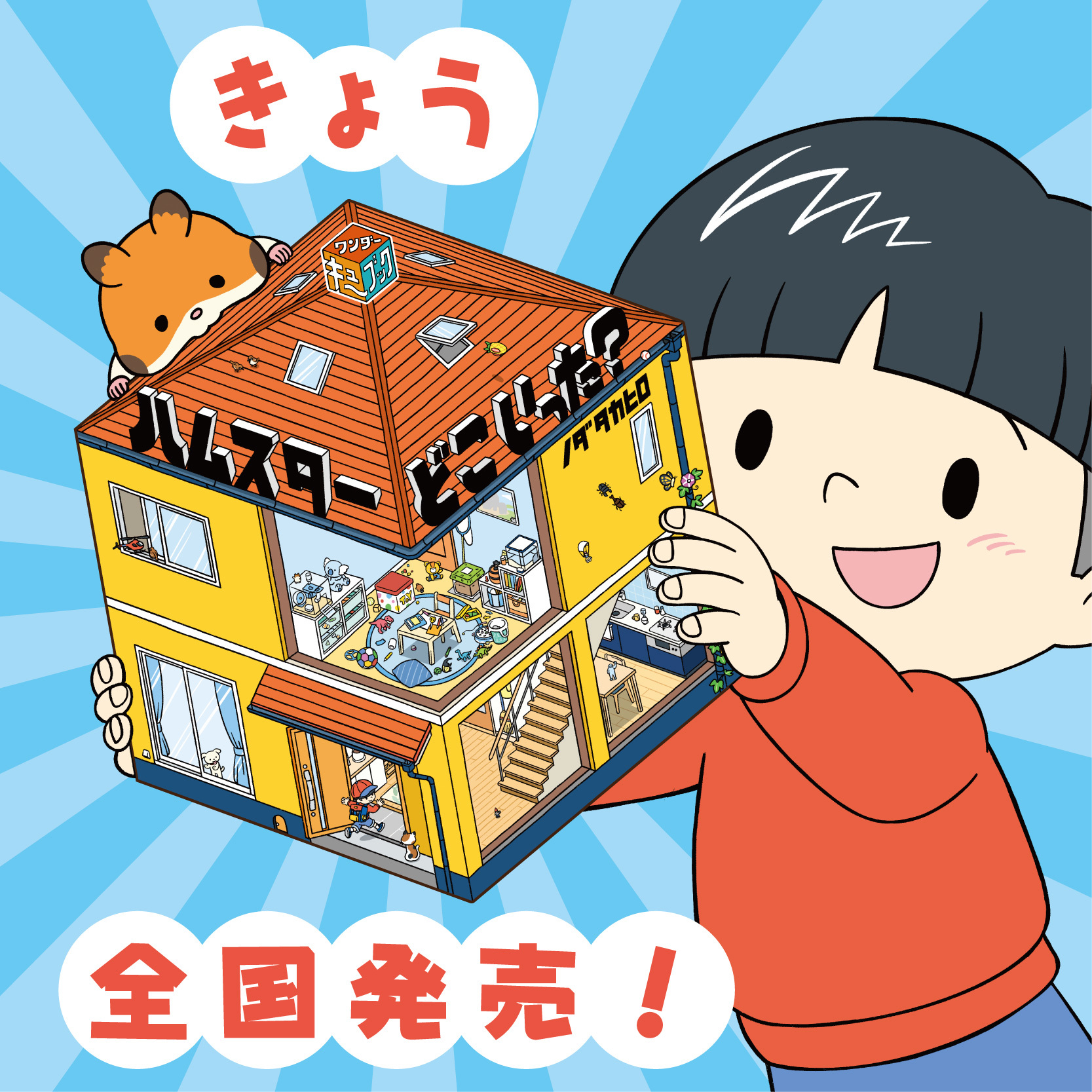 ポプラ社【公式】 on X: 