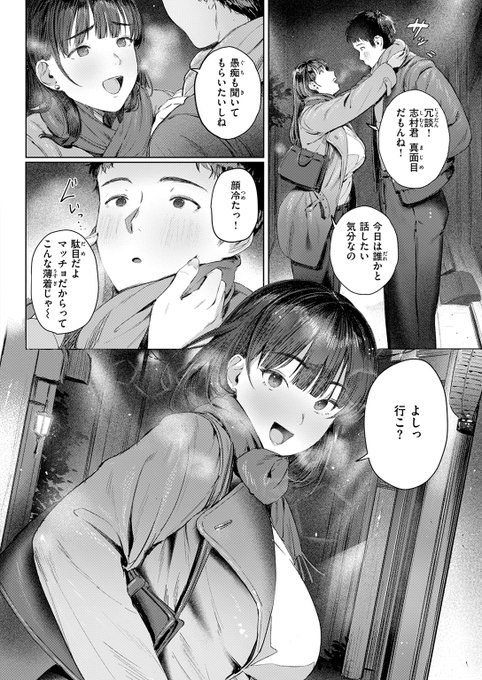 【本日各社一斉配信】#AD

『COMIC快楽天 2025年04月号』

収録作:すーぱーふらすとれーしょん
著:しゅる版(@shuru_draw)

「じゃあ今度は志村君がしたいこと しよっか?」

試し読みはツリーから↓ 