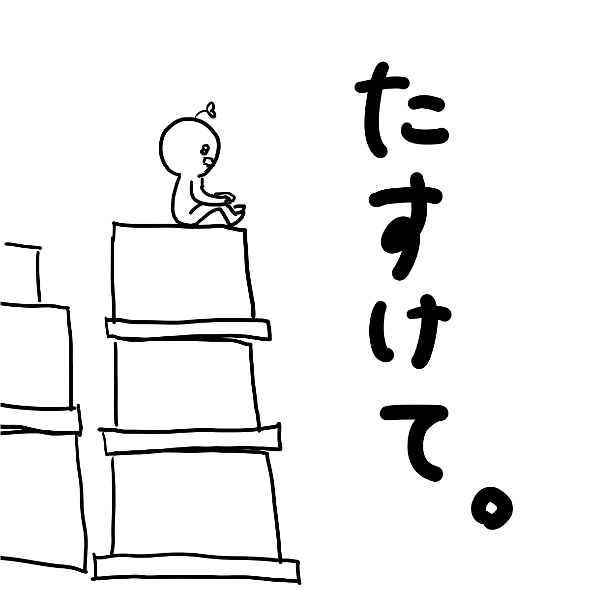 YotacoH's tweet photo. 詰んだ。

#酒蔵よた子 https://t.co/mABat1n7bA
