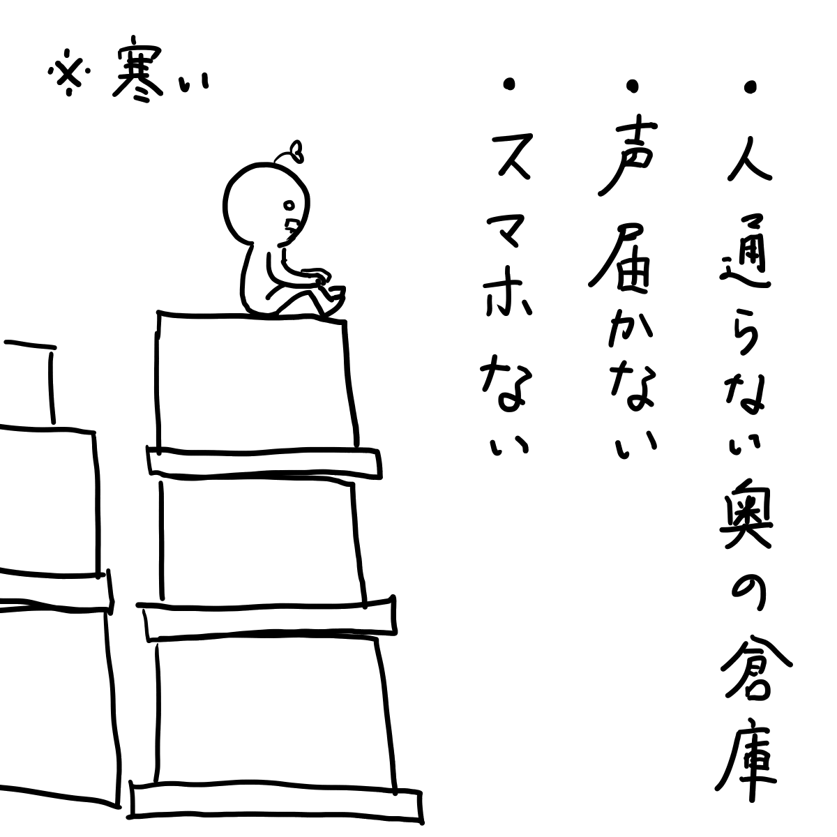 YotacoH's tweet photo. 詰んだ。

#酒蔵よた子 https://t.co/mABat1n7bA