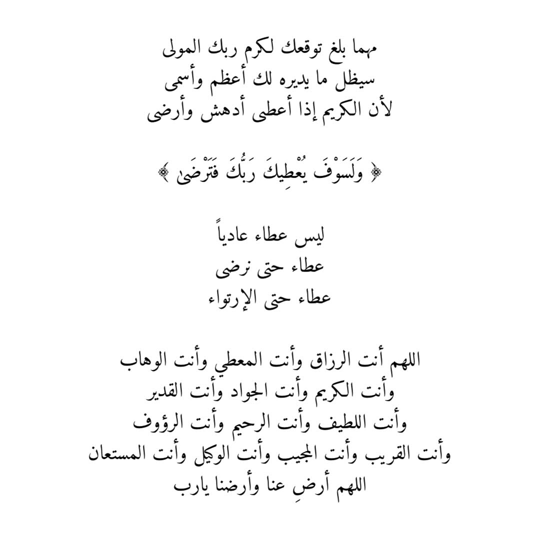 اللهم إنا نستودعك لحظاتنا في ما تبقى من رمضان اللهم اجعلها في طاعتك ورضاك🌙🌷💟