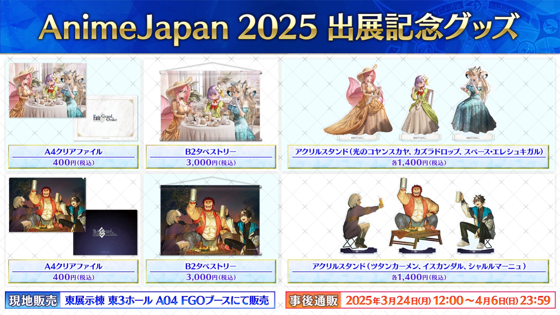公式】Fate/Grand Order on X: 