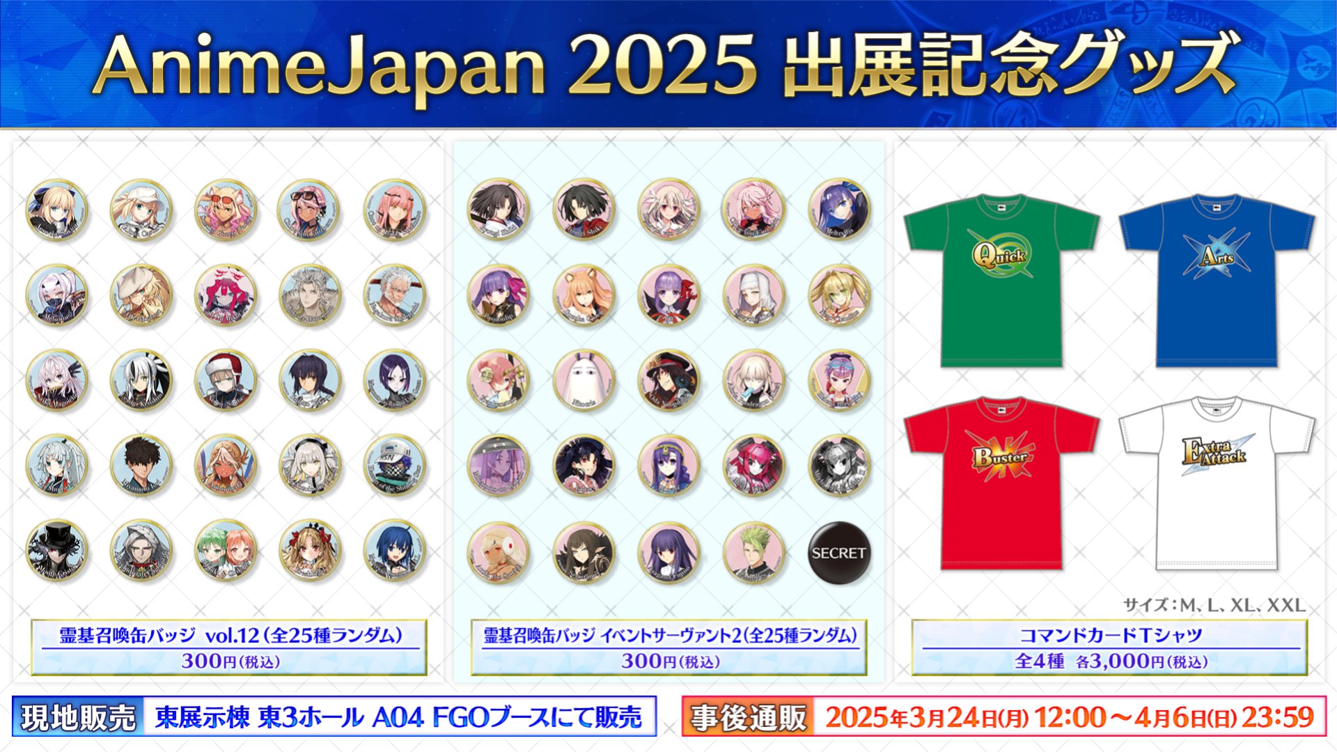 Fate/Grand Order Fes. 2024 9th Anniversary