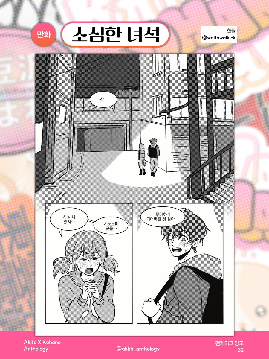 아키코하 앤솔로지 「팬케이크 당도 32」의 샘플을 공개합니다.

[만화] 여름 투정 - 념 님
[만화] 소심한 녀석 - 한돌 님