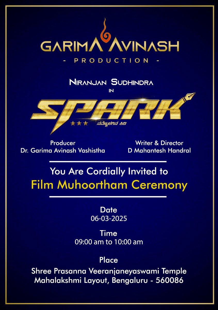 ನನ್ನ ಮುಂದಿನ ಚಿತ್ರ
ನಿಮ್ಮೆಲ್ಲರ ಆಶೀರ್ವಾದ ಇರಲಿ 🙏🏻