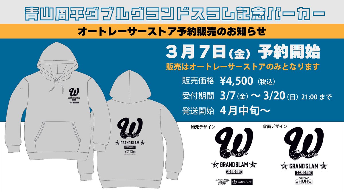 オートレーサーストア (@autoracer_store) / Posts / X