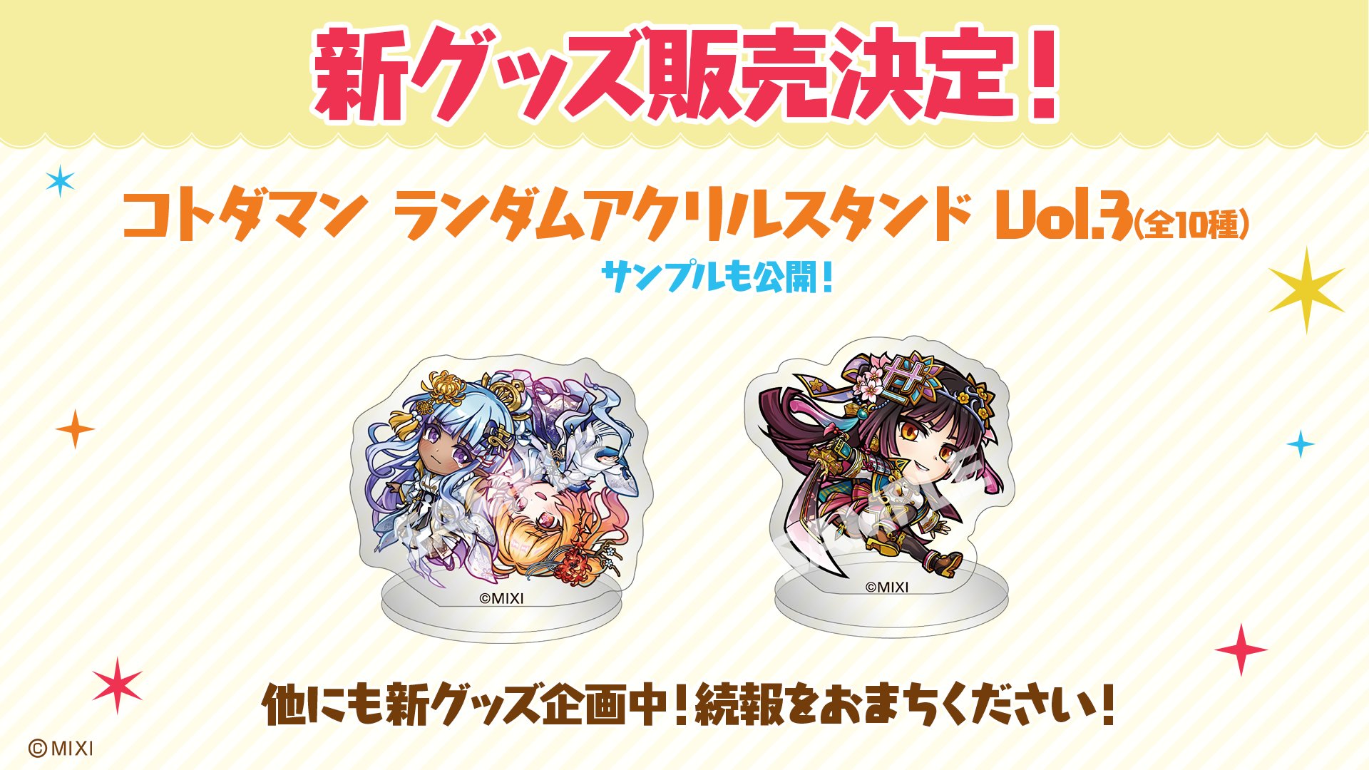 コトダマン アクリルスタンド 10個セット コトダマン アクリルスタンド 10個セット（公式】コトダマン運営