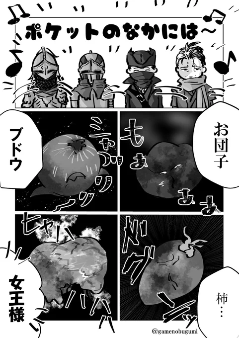 ポケットの中身漫画再掲 