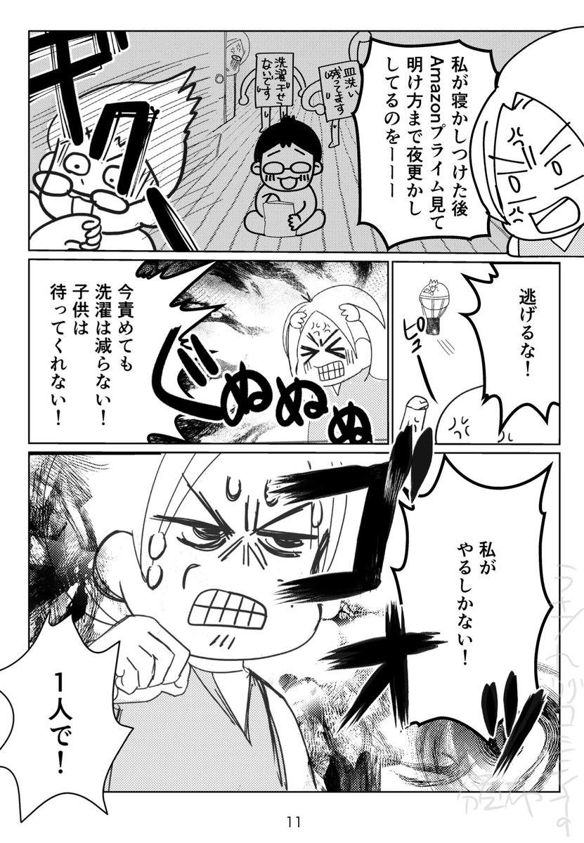 続きです!読んでくださってありがとうございます!2/2 