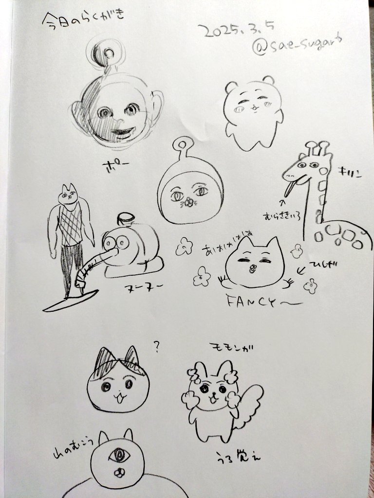今日のらくがき 