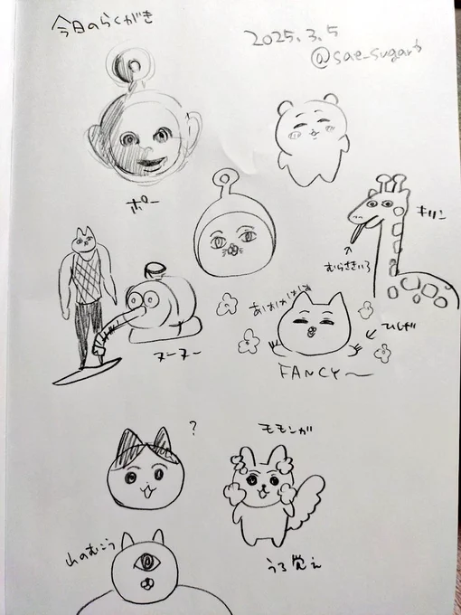 今日のらくがき 