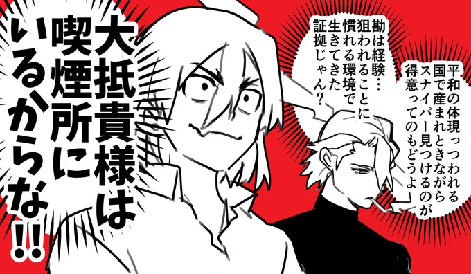 🐉「得意だ!」🚬「あっそ」 