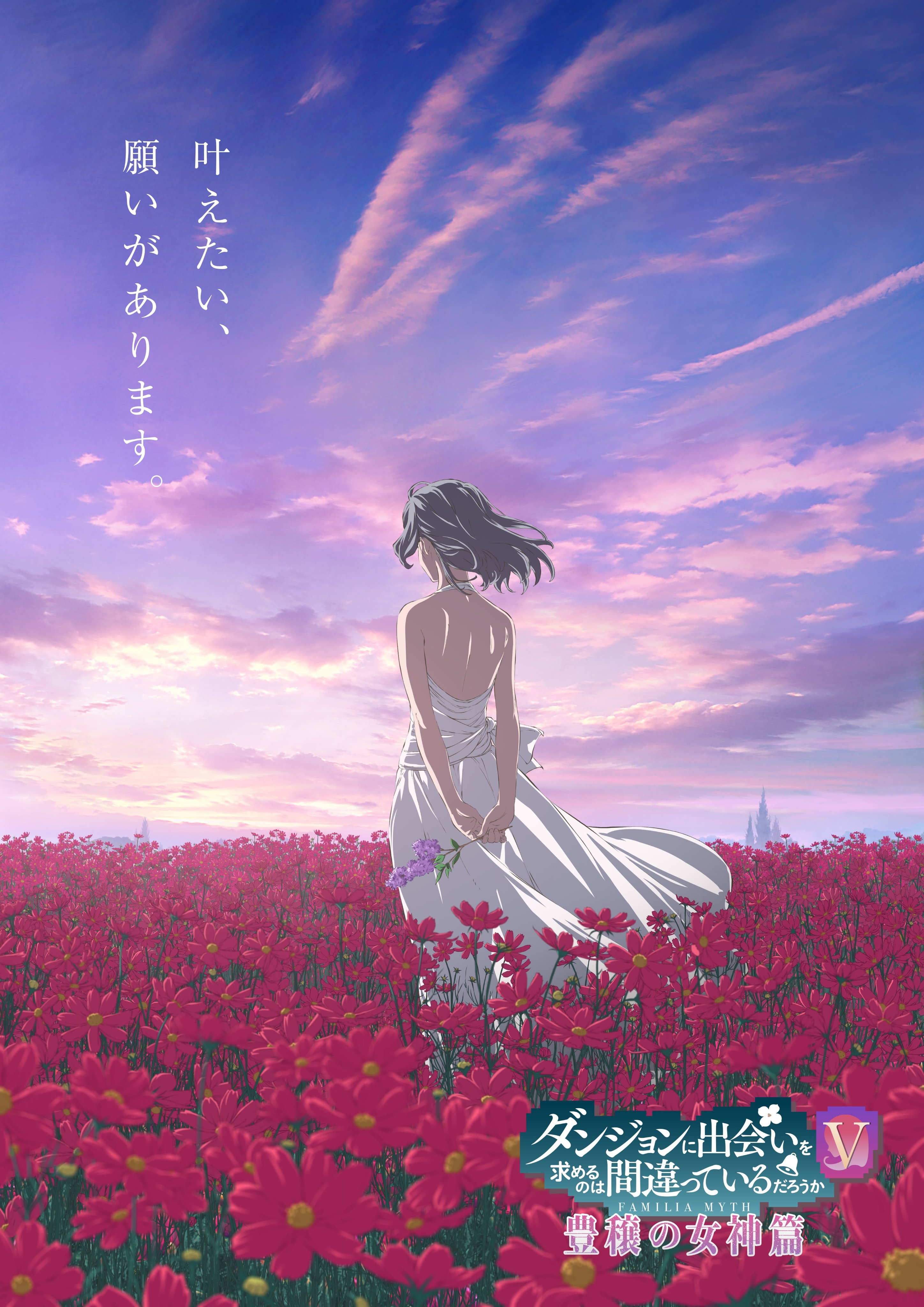 GA文庫『ダンまち』シリーズ公式 (@danmachi_GA) / X GA文庫『ダンまち』シリーズ公式 (@danmachi_GA) / X