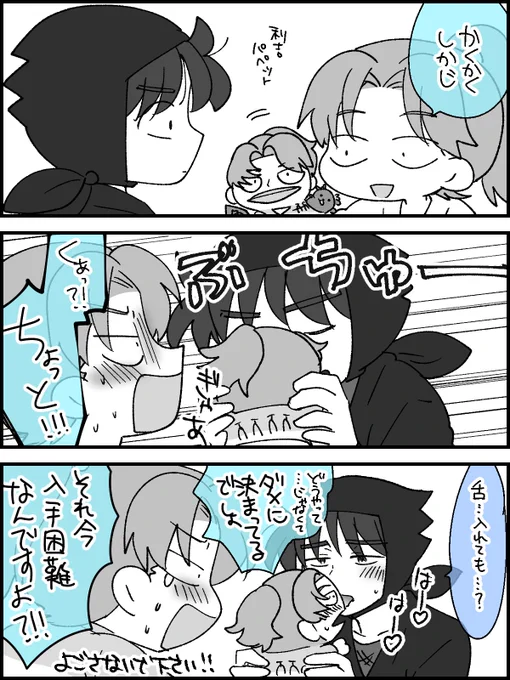 利土 ※チケの様子がおかしい 