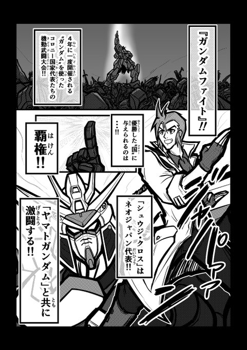 【美品】機動武闘　外伝　ガンダムファイト 7th　初版　おとといきたろう　講談社 機動武闘外伝 ガンダムファイト7th（おとといきたろう 著
