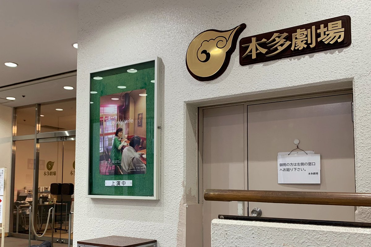 劇団青年座創立70周年記念公演第5弾
第260回公演『Lovely wife』
作・演出＝根本宗子
∴..∴..∴..∴..∴..∴..∴..∴..∴..∴..∴..∴..∴..∴
＼明日初日📯／

いよいよ明日初日を迎えます！

青年座創立70記念公演の掉尾を飾る
『Lovely wife』
みなさまにご覧いただきたい作品です！！