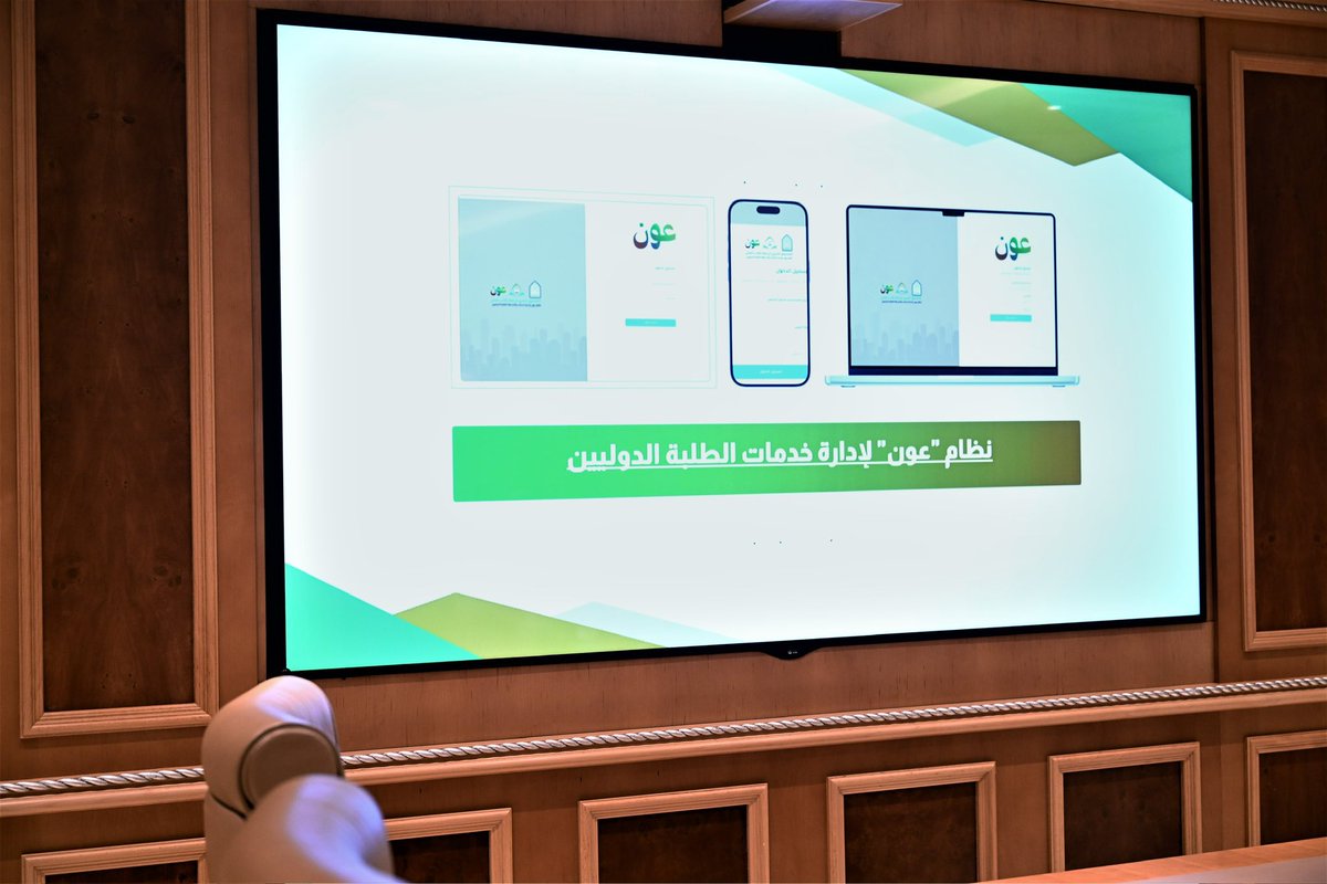 دعمًا للطلاب الدوليين..
معالي رئيس #جامعة_الإمام  أ.د. أحمد بن سالم العامري يدشّن اليوم الأربعاء 5 /3 /2025 نظام "عون" لإدارة خدمات الطلاب الدوليين، بدعمٍ سخيّ من مؤسسة إبراهيم بن محمد السبيعي وأولاده الخيرية "غروس". 
imamu.edu.sa/news/Pages/new…