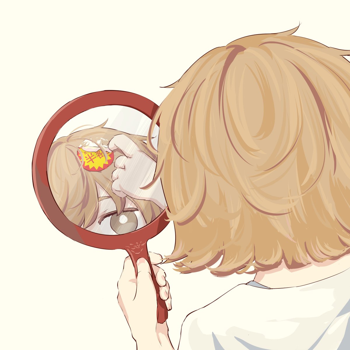 少しだけ前向きに